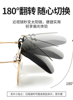 偏光大框超轻可上翻墨镜夹片同款