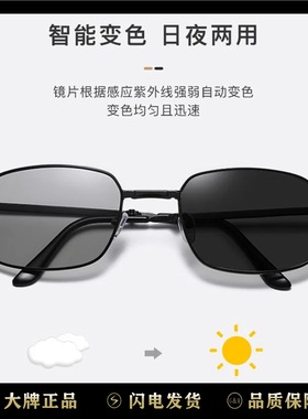 潮流便捷遮阳偏光变色折叠太阳镜