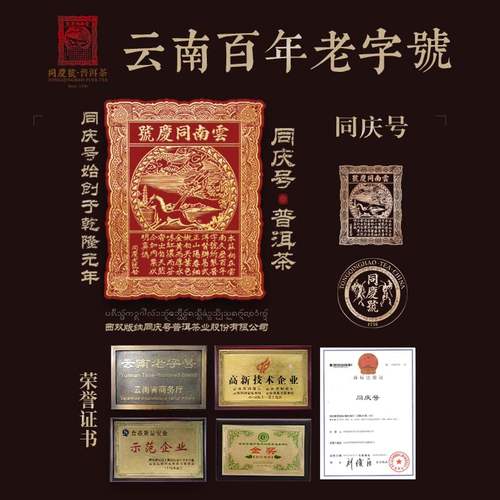 同庆号 金月天50g熟茶饼普洱茶云南大叶种老叶片滋味醇厚馥郁香陈 - 图3