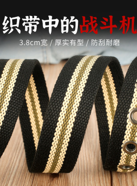 学生军训工装休闲风户外帆布腰带