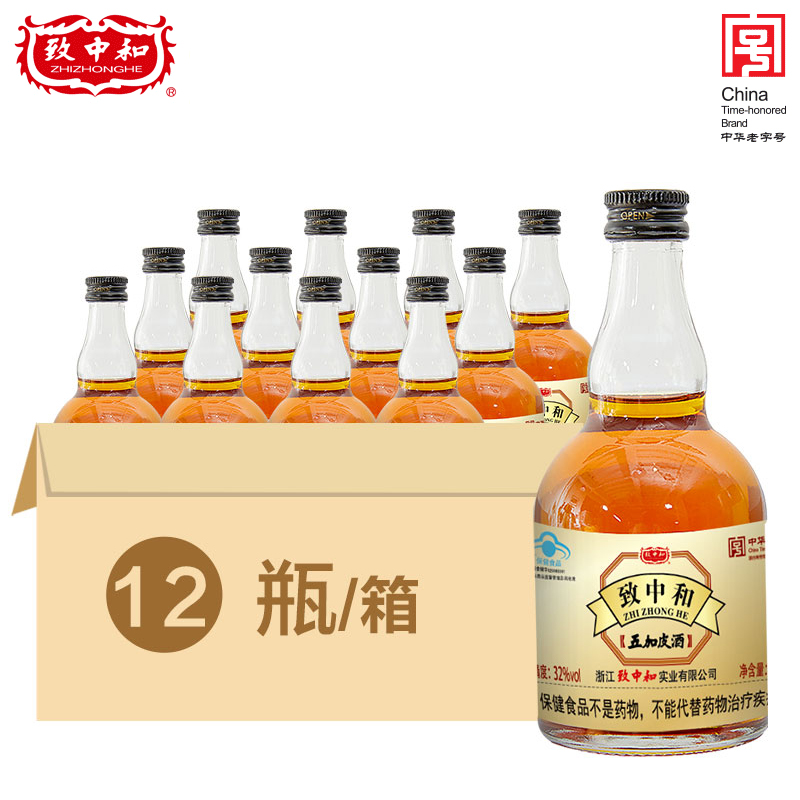 致中和牌五加皮酒小酒32度100ml*12瓶五加皮小瓶装中华老字号 - 图3