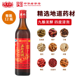 致中和牌五加皮酒新饮法 500ml/瓶*12瓶套餐 保健酒送父母