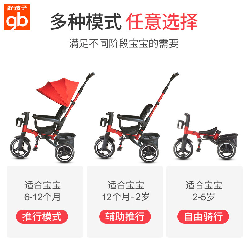 好孩子三轮车1 mdash 3岁脚踏车 展卓母婴三轮车