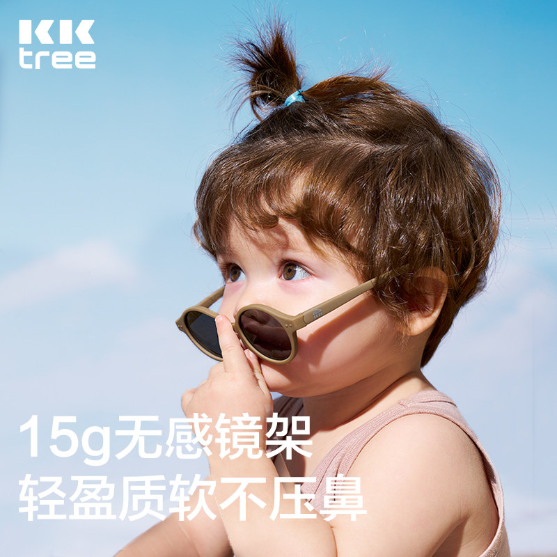 KK树婴儿眼镜宝宝墨镜不伤眼睛幼儿太阳镜男童女童小童儿童小月龄,淘宝优惠券,粉丝福利购,淘宝优惠卷