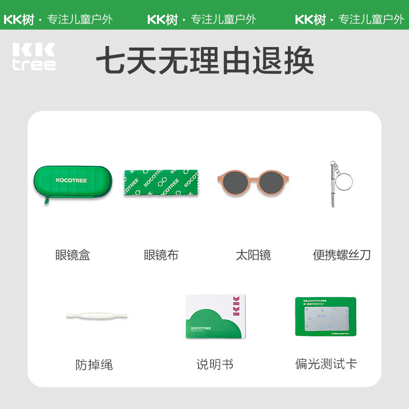 KK树婴儿眼镜宝宝墨镜不伤眼睛幼儿太阳镜男童女童小童儿童小月龄,淘宝优惠券,粉丝福利购,淘宝优惠卷
