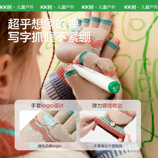 Light-absorbing, heat-free, non-freezing flip-top children's writing gloves