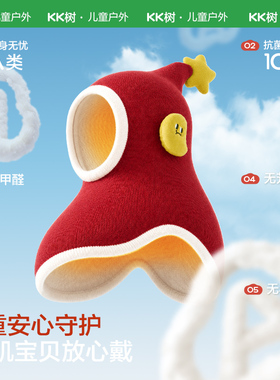 【商场同款】婴幼儿A类精灵帽