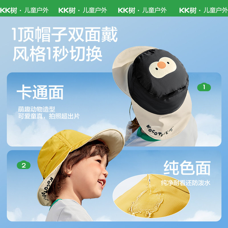 KK树宝宝帽子儿童防晒帽双面可戴女童男孩遮阳帽春秋季婴儿鸭舌帽