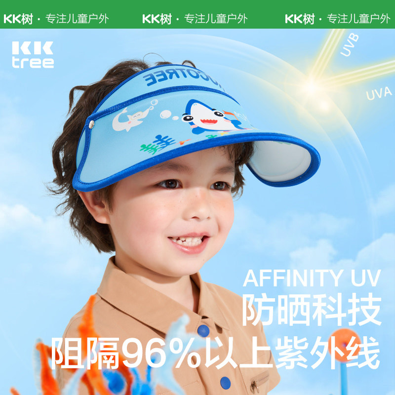 kk树防紫外线男童大帽檐防晒帽 kocotree帽子