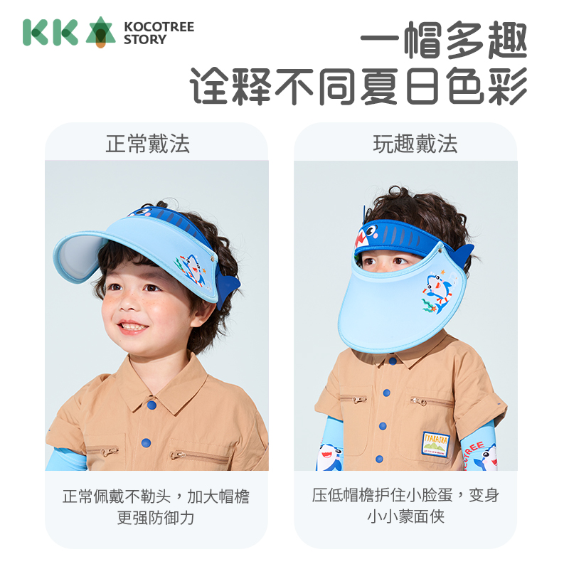 天猫超市KK树儿童空顶帽防晒遮阳帽宝宝帽子大帽檐男女童夏防紫外线太阳帽1