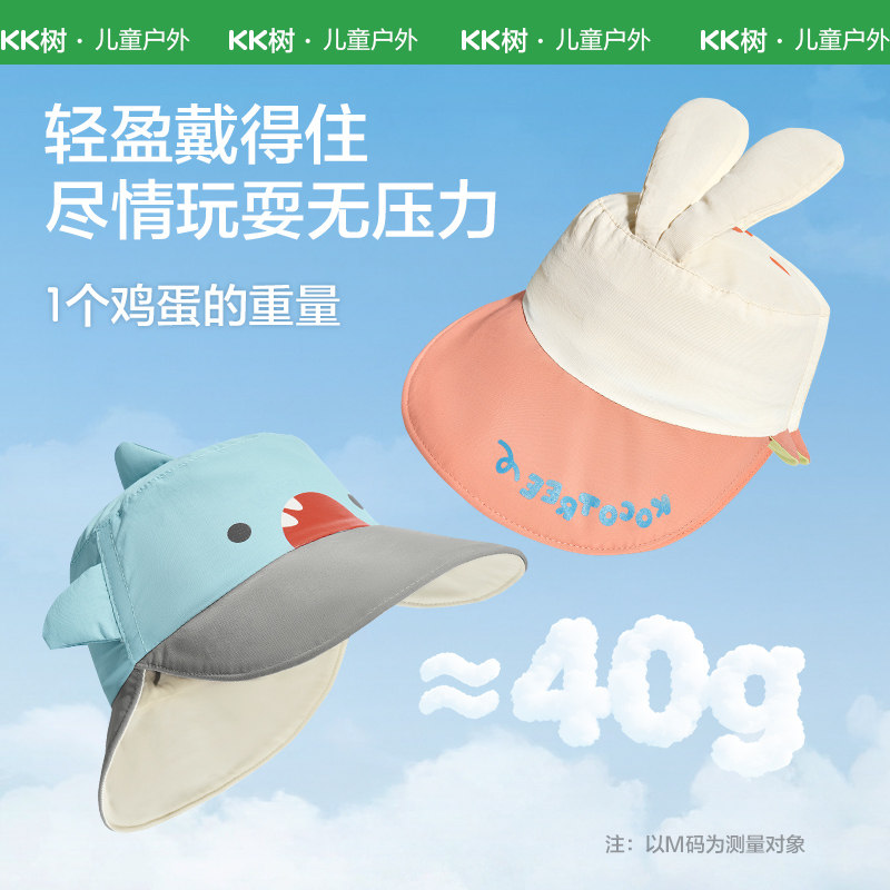 KK树宝宝帽子儿童防晒帽双面可戴女童男孩遮阳帽春秋季婴儿鸭舌帽