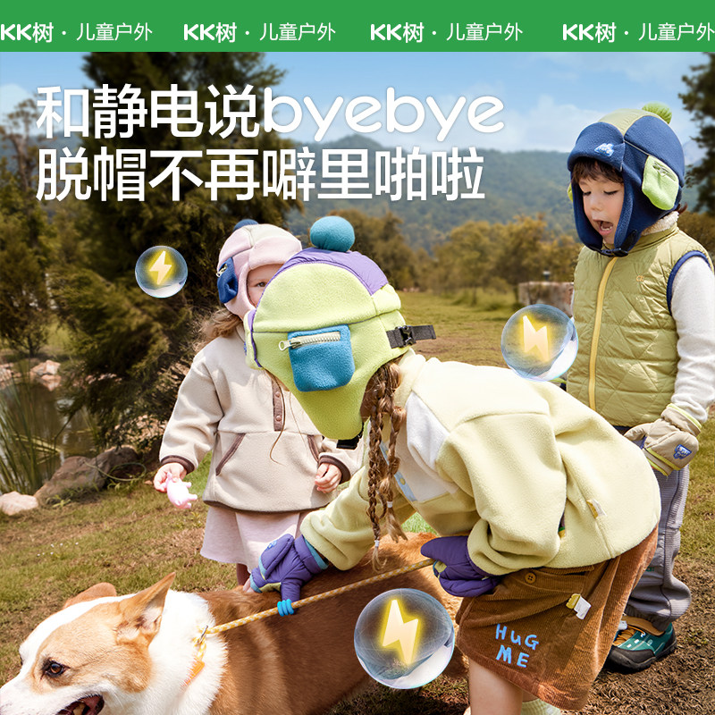 KK树儿童帽子秋冬季男童女孩宝宝雷锋帽护耳防风保暖防寒加厚新款,淘宝优惠券,粉丝福利购,淘宝优惠卷