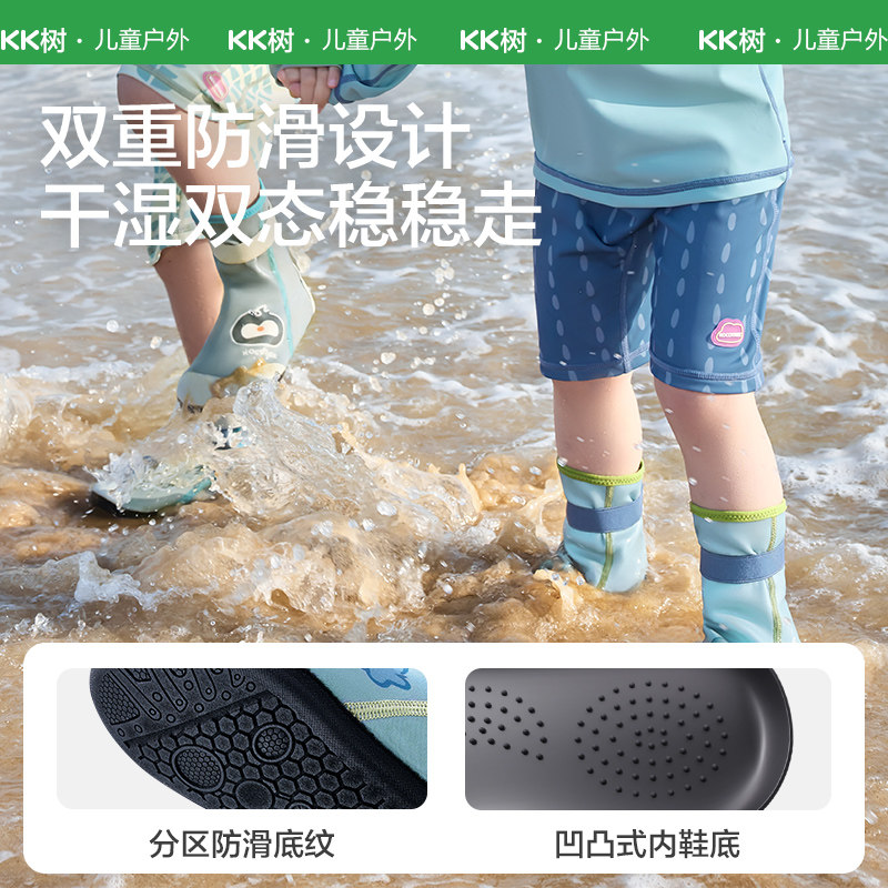 KK树儿童沙滩鞋速干赶海鞋宝宝溯溪鞋男孩涉水鞋女防滑透气户外,淘宝优惠券,粉丝福利购,淘宝优惠卷