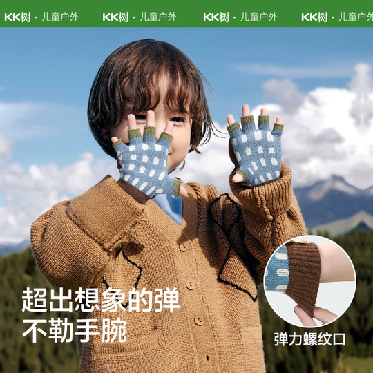 KK树儿童手套写字秋冬季男童女孩宝宝半指五指翻盖小学生毛线露指