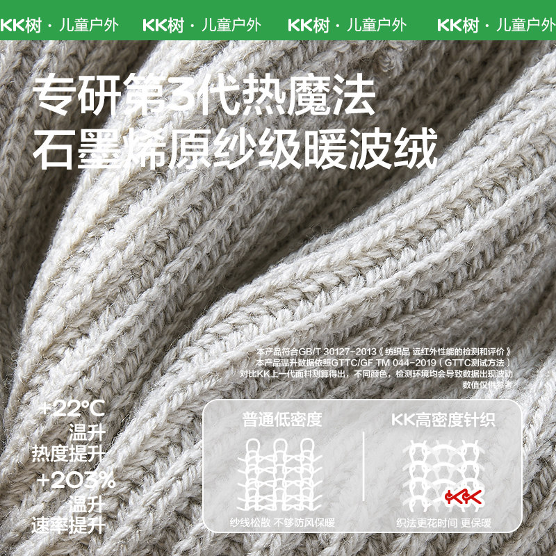 KK树儿童帽子秋冬男童女孩针织帽宝宝毛线帽护耳保暖外出2026新款,淘宝优惠券,粉丝福利购,淘宝优惠卷