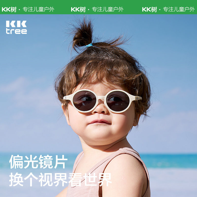 KK树婴儿眼镜宝宝墨镜不伤眼睛幼儿太阳镜男童女童小童儿童小月龄,淘宝优惠券,粉丝福利购,淘宝优惠卷