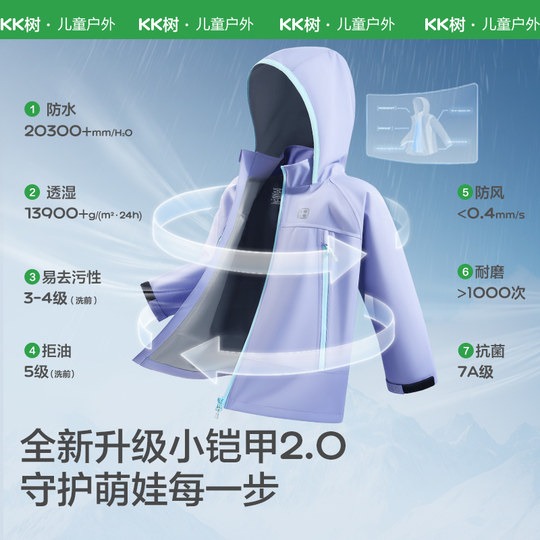 KK tree children's jacket