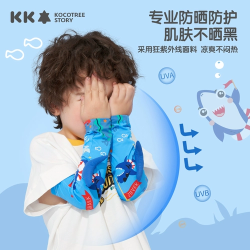Детский летний тонкий шелковый дышащий защитный рукав для мальчиков, детские нарукавники, защита от ультрафиолета, защита от солнца