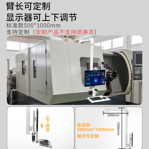 机床旋转吊臂显示器支架铝合金伸缩悬臂一体机工业电脑摇臂键盘架 - 图1
