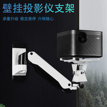 Projector holder wall-mounted projector hanger projector hanger air pressure hover hoisting rotation When the bay F5 DX3 extreme H3S H3S Pro2 N20 N20 J10S J10S D6