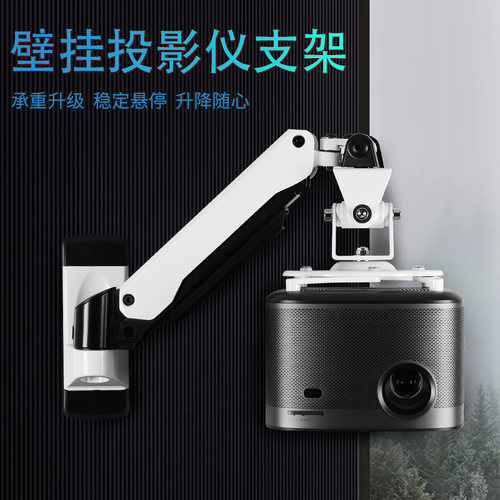 壁挂投影仪支架气动投影机吊顶支架卧室升降吊装摇臂支架明基当贝 - 图0