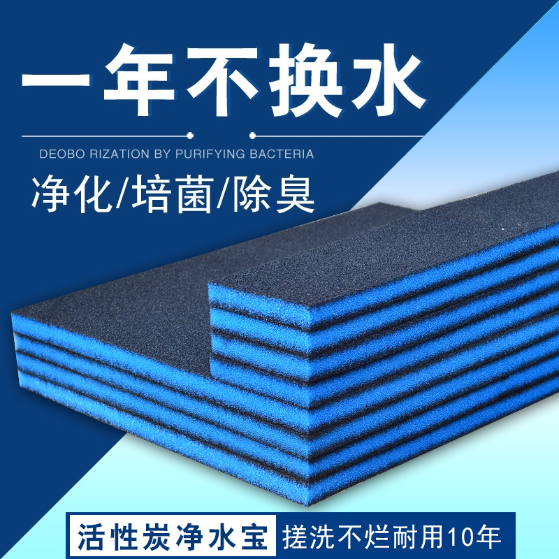 活性炭生化过滤棉高密度净水加厚水族箱过滤材料鱼缸养鱼培菌黑绵 - 图0
