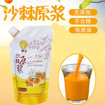 Xinjiang terfus Thorns Sea Buckthorn Raw Berries Great Fruit Sea Buckthorn Juice Drink Rich in fruit oil 500ml bagged sea buckthorn original pulp