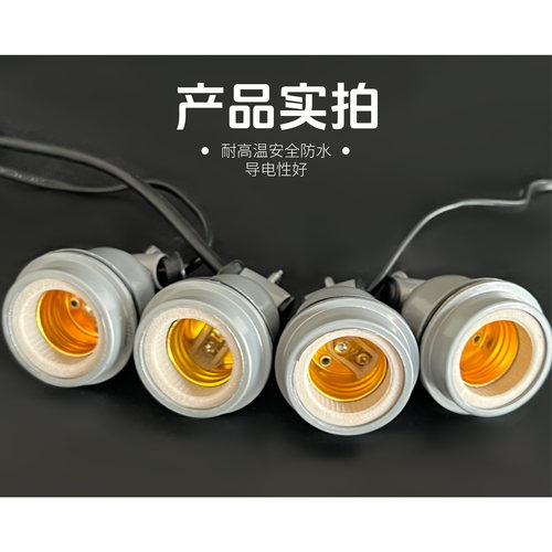 小三通兽用防水灯头灯口耐热陶瓷灯口养殖场保温灯专用E27耐高温 - 图3