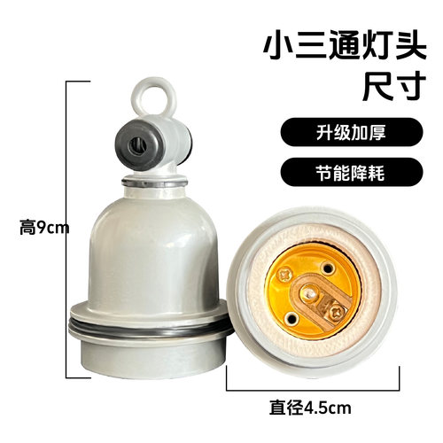 小三通兽用防水灯头灯口耐热陶瓷灯口养殖场保温灯专用E27耐高温 - 图2