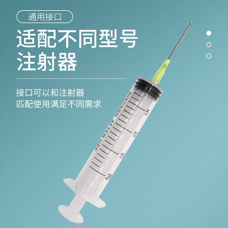 兽用一次性针头塑料尼龙针头注射器针头养殖场用针头猪牛羊疫苗针,淘宝优惠券,粉丝福利购,淘宝优惠卷