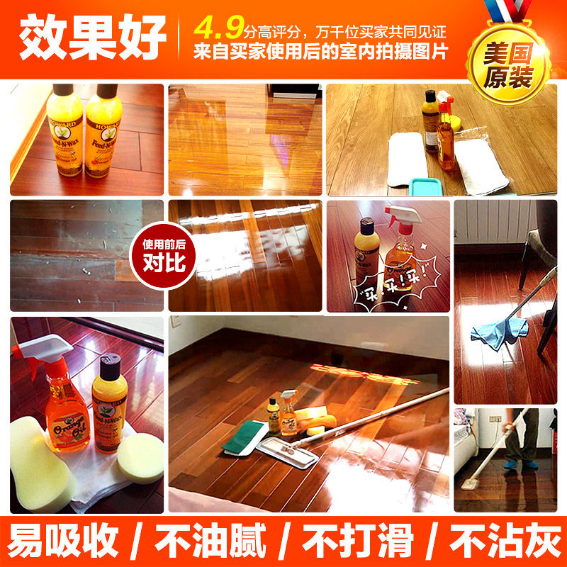 美国实木复合地板腊护理剂液体精油 硕克家居家私清洁/护理剂