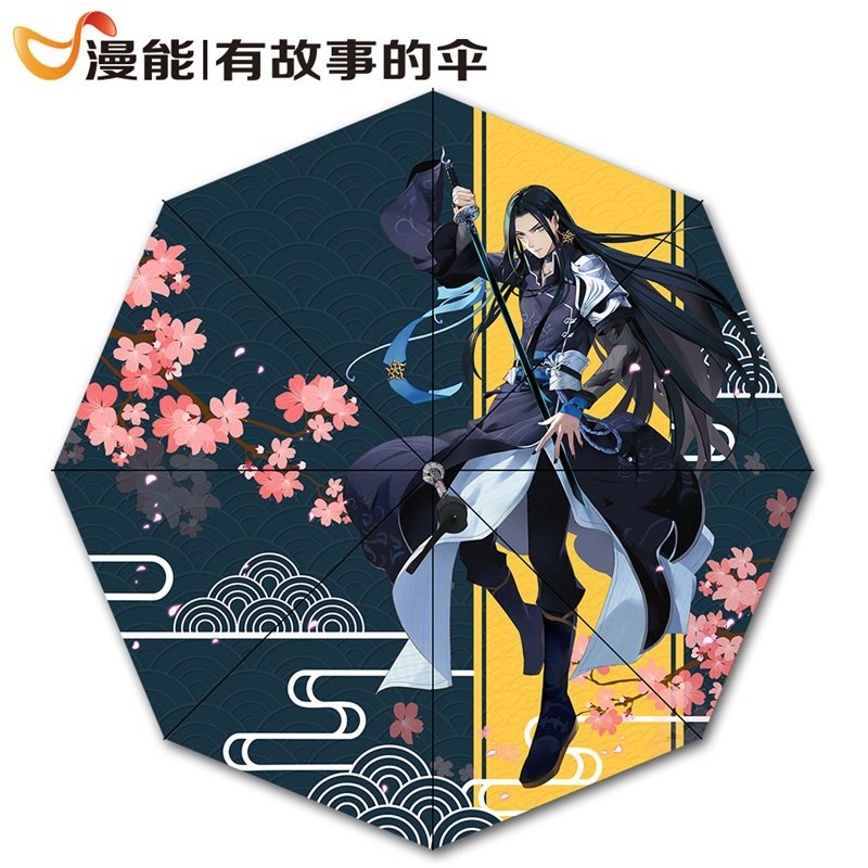 漫能梦间集手游晴雨伞二次元游戏动漫周边生日礼物创意个性,淘宝优惠券,粉丝福利购,淘宝优惠卷