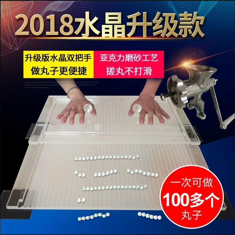 选一小型手动制丸机水蜜要丸机搓丸板家用含制要条器 8mm 6 5 4 3 选一小型手动制丸机水蜜要丸机搓丸板家用含制要条器 8mm 6 5 4 3