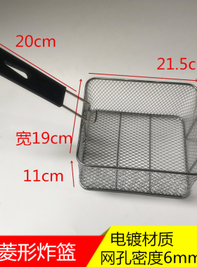 不锈钢篮网篮商用粉台油炸锅
