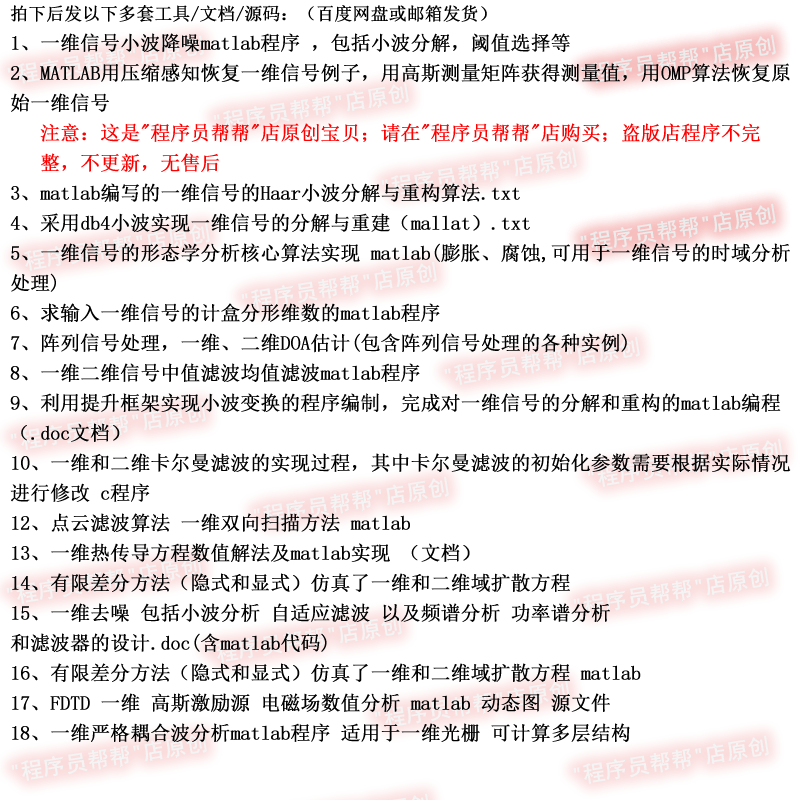 一维信号处理程序源码/小波降噪/Haar分解与重构/卡尔曼滤波等 - 图0