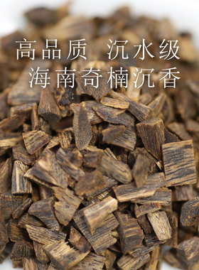 熏香器沉香奇楠料USB插头可调温