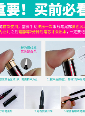 安泽秀酷黑流畅眼线液