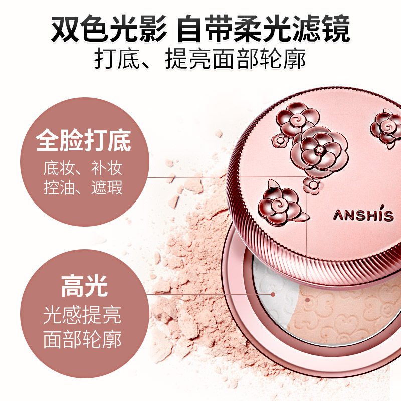 安泽秀美颜12g遮瑕强提亮肤色粉饼 安泽秀化妆品粉饼