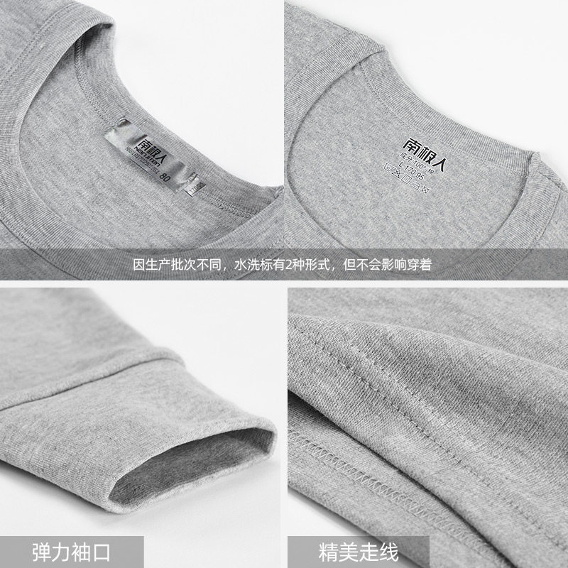 南极人男士打底全棉毛衫薄款冬秋衣 南极人淘朗保暖套装