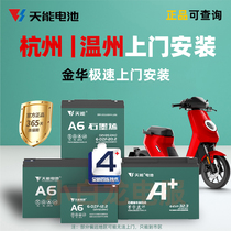 (Wenzhou) Tiancan Battery Electric Vehicle Battery 12v48V60V72V12A20A Graphene Electric Vehicle Battery