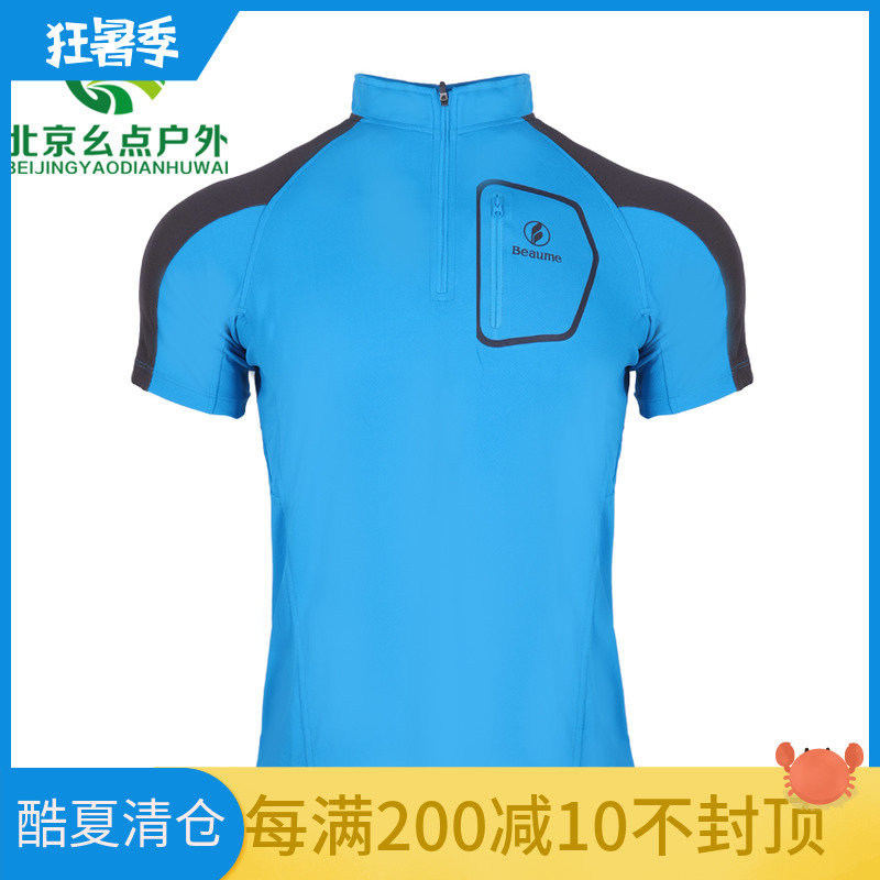 Beaume寶美/北客FEA42085戶外男款短袖快乾速幹T恤衫功能T恤半袖*