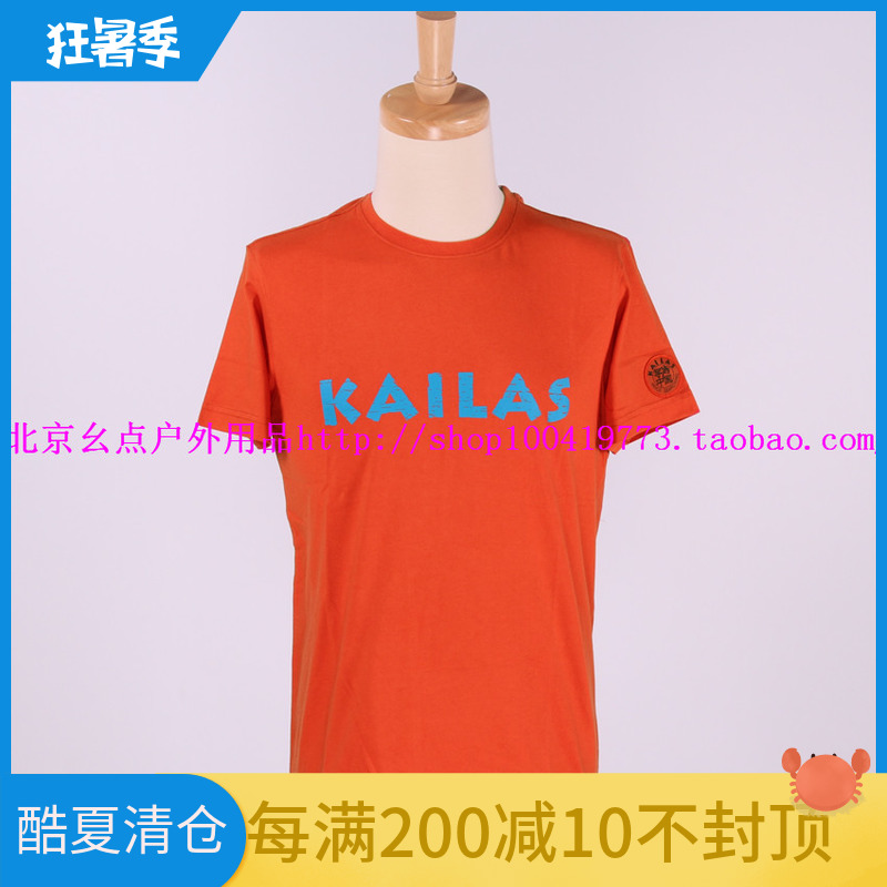 KAILAS凱樂石KG710171戶外男款圓領棉T恤衫純棉運動短袖T恤半袖