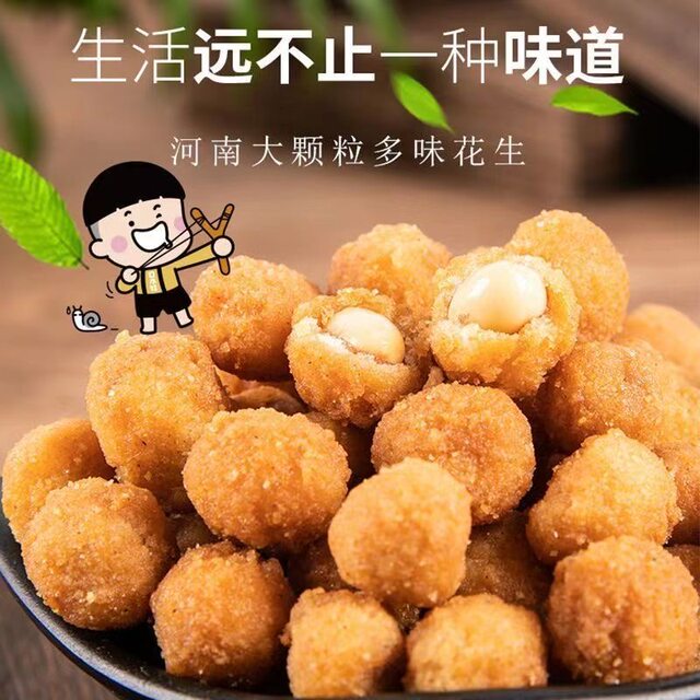 Shuiyawa beef flavored multi-flavored peanuts 500g spicy nuts roasted seeds and nuts with rice and wine snacks small packaged snacks