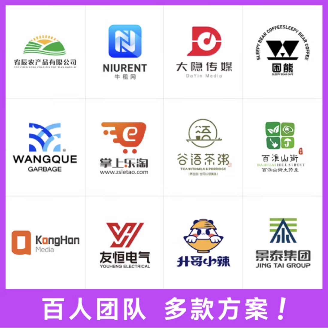 原创logo党建品牌商标设计企业字体卡通店铺美团抖音外卖微信头像 - 图2