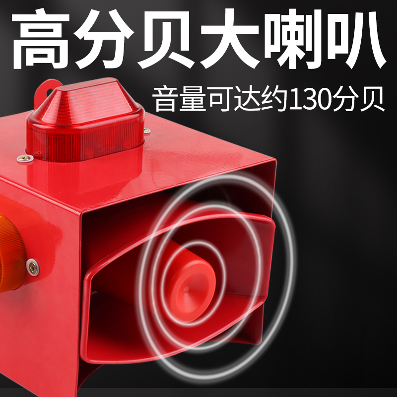 消防联动声光报警器大喇叭220V高分贝工厂学校工业无线遥控警示灯 - 图1