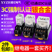 HH62P 63P 64P small relay 24V 12V intermediate Following electromagnetic appliance 220V AC with base