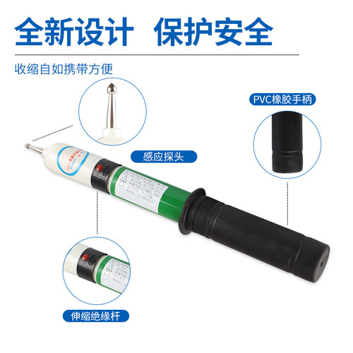 国标10KV伸缩高压验电器 35KV声光验电器棒 110kv验电笔 20kv - 图2