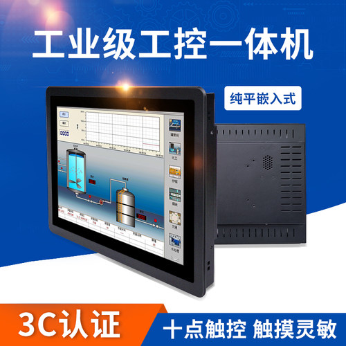 安美特15/17/19/21.5寸嵌入式工控电脑一体机 平板电容触摸显示器 触控工业屏幕电脑自助查询终端机PLC组态 - 图0