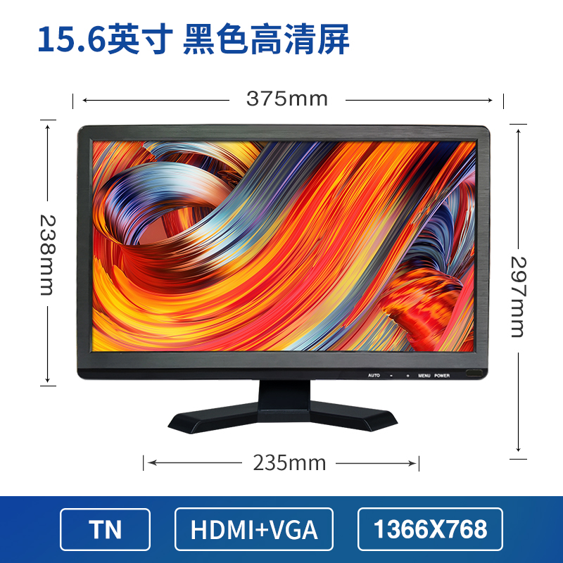 安美特15 17英寸宽屏液晶电脑显示器台式15.6高清监控17.3 LED-图1