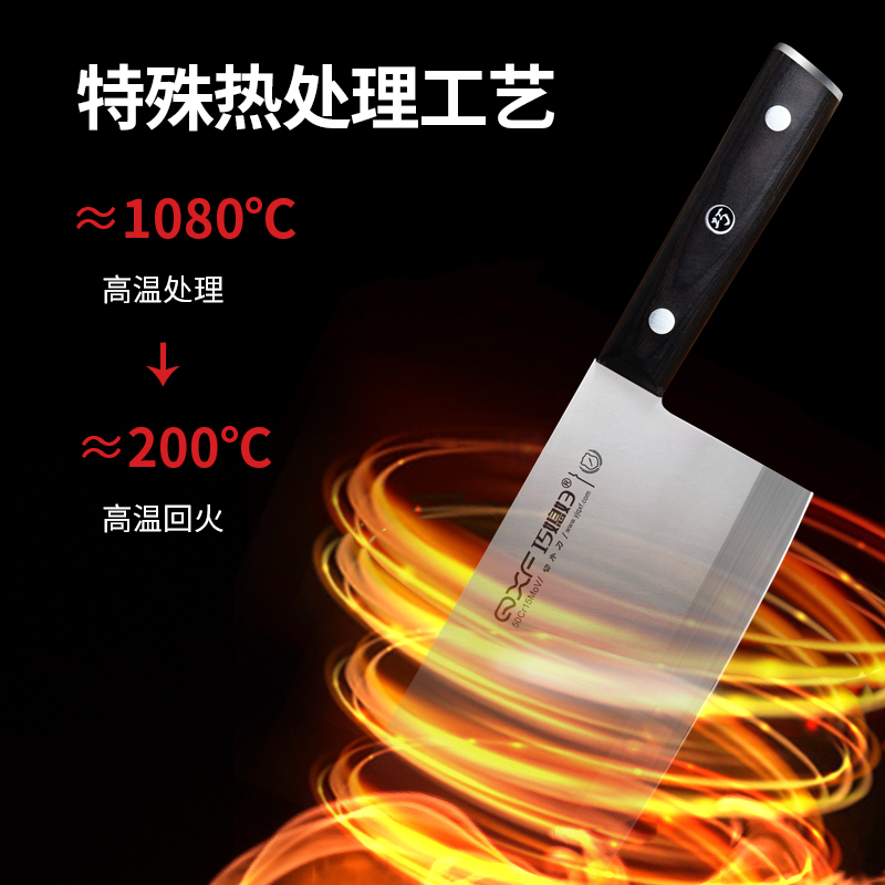 巧媳妇刀具厨师专用菜刀家用刀具厨房锋利酒店专用切菜切肉切片刀